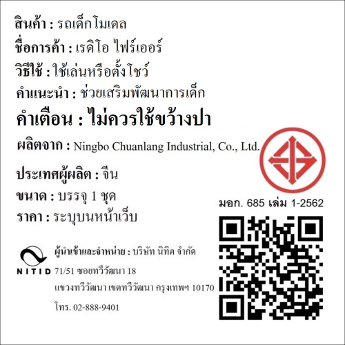 Radio Flyer : RFR607 รถลาก My 1st 2-in-1 Wagon 1